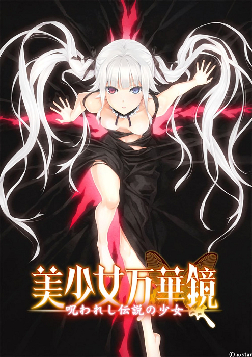 Bishoujo Mangekyou: A Girl’s Cursed Legend [COMPLETED]