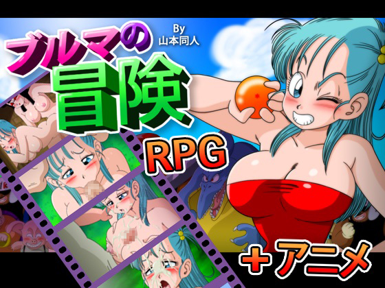 Bulma Hentai Games - Bulma Adventure, The Kame Island [COMPLETED] - free game download, reviews,  mega - xGames