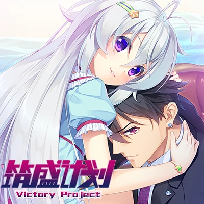 Victory Project v1.1.5 [COMPLETED]