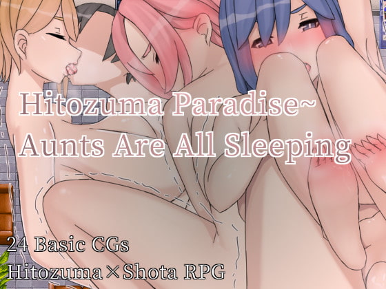 Hitozuma Paradise~Aunts Are All Sleeping [COMPLETED]