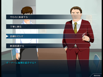 Kaze no Tawamure ~ Episode Yuri Hen (Digital Harmonica) screenshot 0