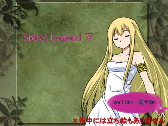 Spiral Legend V v1.50 [COMPLETED]