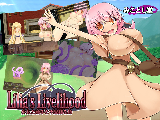 Lilia’s Livelihood ~Girl, Tentacle and the Wonder Island~ v1.03