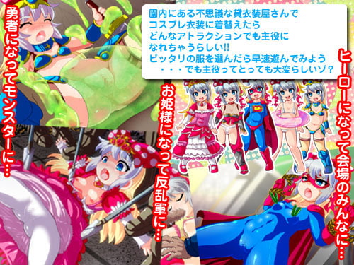 Carol in the Theme Park (Ankoku Marimokan) screenshot 2