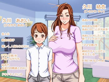 Mama Natsu ~Boku-tachi no Mama Koukan~ (Autonoe) screenshot 7