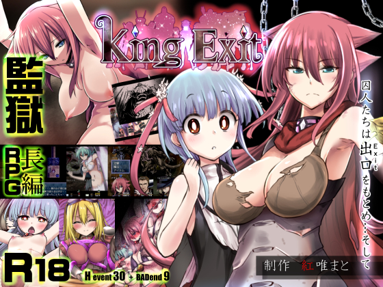 Kings Exit [COMPLETED]