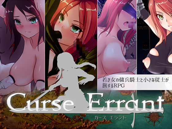 Curse Errant poster