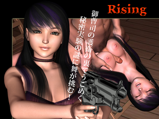 Rising (Zero-One) poster