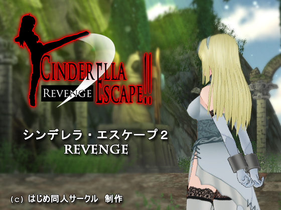 Cinderella Escape 2 Revenge Hajime Doujin Circle  free game  