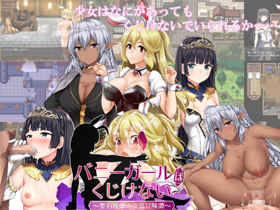 Partial Bunny Girls Don’t Give Up v1.14 [COMPLETED]