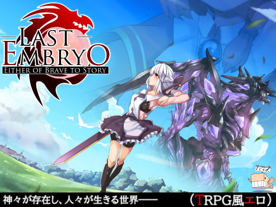 Last Embyro - The Beginning Story poster