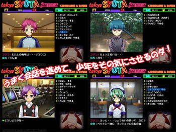 Tokyo Shota Street (Doujin3aries) screenshot 2