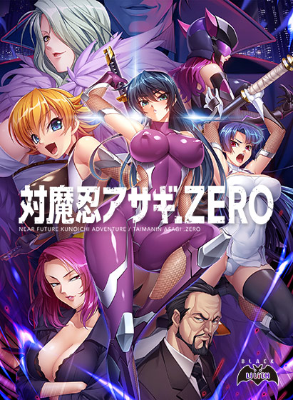 Taimanin Asagi .ZERO v1.0.3 [COMPLETED]