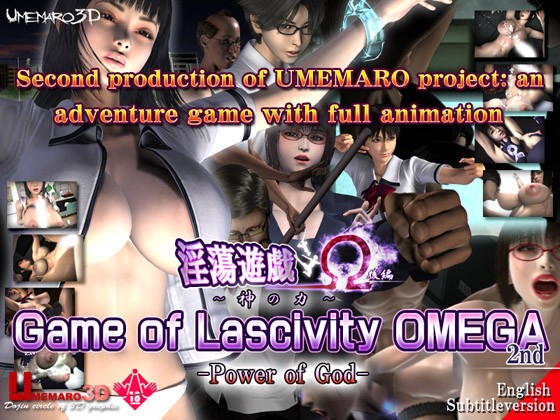 Game of Lascivity OMEGA (The Second Volume) -Power of God- v1.42