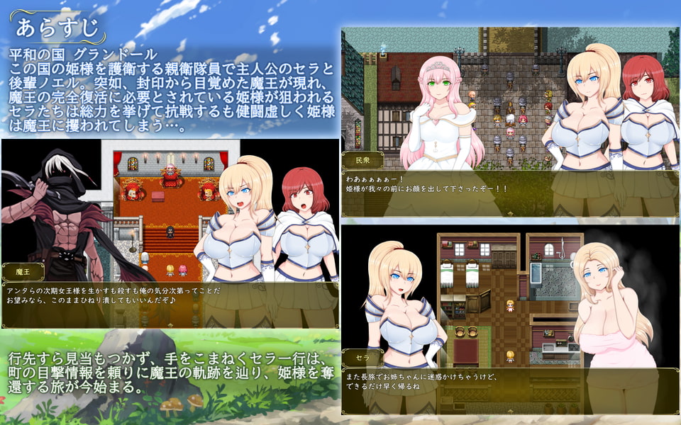 Sera & Noel – Whereabouts of the Captive Princess [v3.0] [Apple soft] v3.0