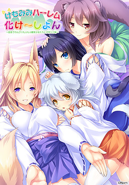 Wild Romance Mofu Mofu Edition poster