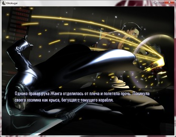 Kikokugai - The Cyber Slayer screenshot 4