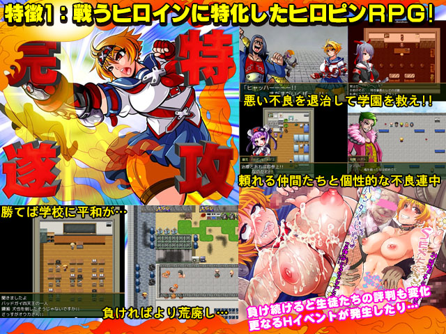 Kamikaze Kommittee Ouka RPG screenshot 1