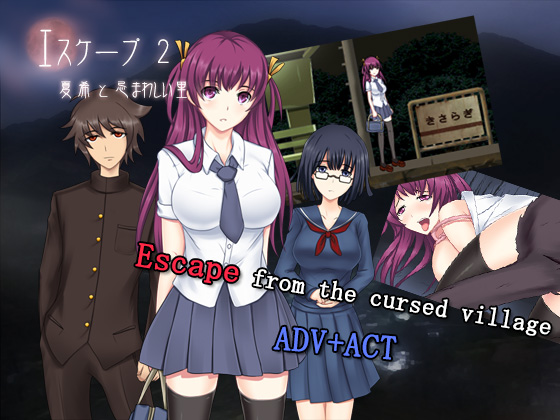 Escape 2 – Natuki and the Cursed Village – [COMPLETED]