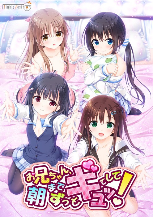 Onii-chan, Asa Made Zutto Gyu tte Shite! (Tinkle Position) poster