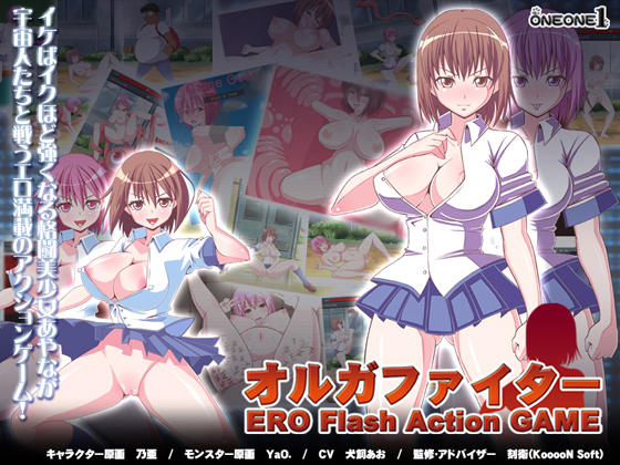 Orgafighter – ERO Flash Action GAME (oneone1) poster