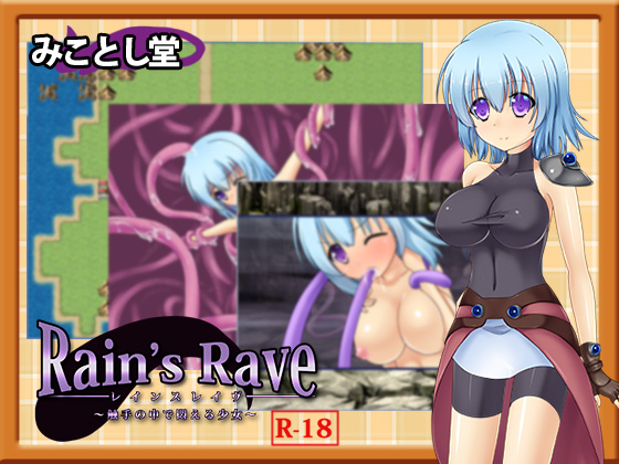 Rain’s Rave ~The Girl Who Writhes Among Tentacles~ [COMPLETED]