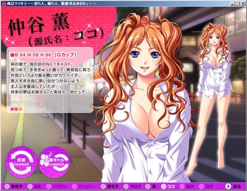 Ore wa Tsuma Killer ~Tsuma 5nin, Musume 5nin, Oyakodon Okawari!~ screenshot 8