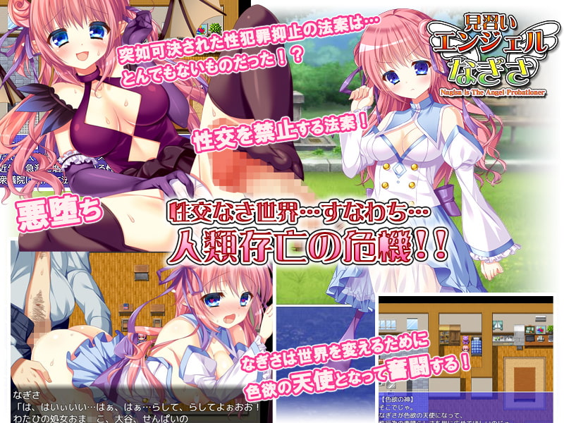 Nagisa is the Angel Probationer (Yuki Mango) screenshot 1
