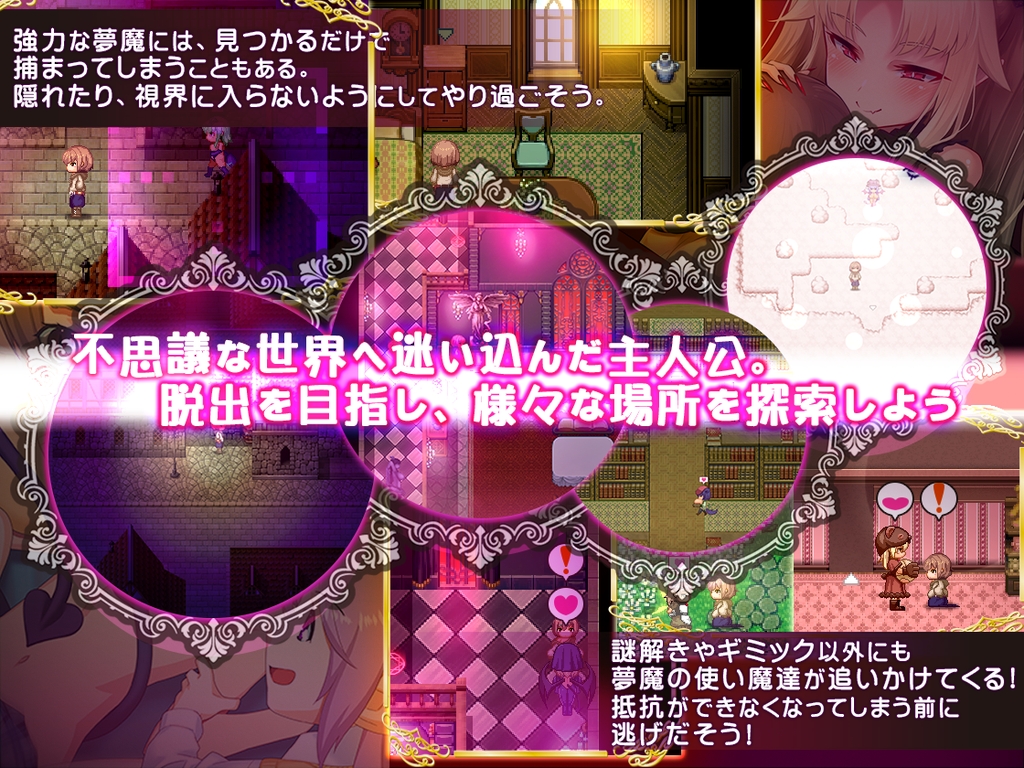 Your Sweet House ~Succubus Mama & Eldritch Mansion~ screenshot 1