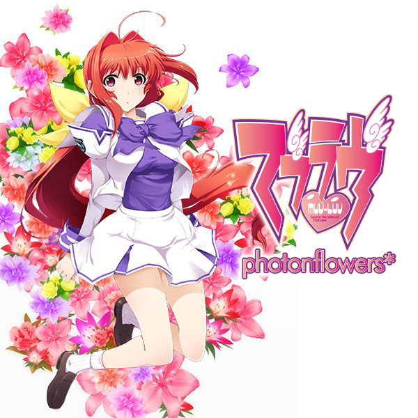 Muv-Luv Photonflowers* poster