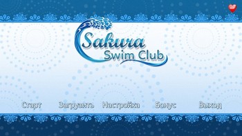 Sakura Swim Club (Winged Cloud) screenshot 0