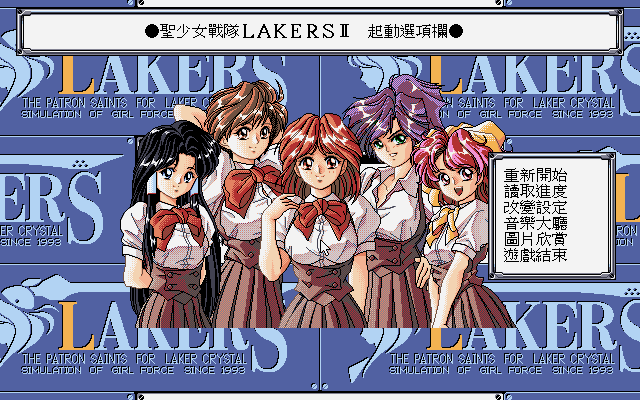 Holy Girl Force Lakers II [v1.1] [Apple Pie] v1.1