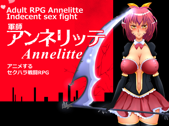 Annelitte [COMPLETED]