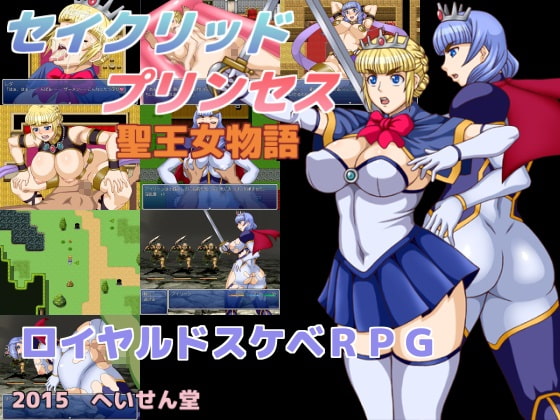 560px x 420px - Sacred Princess: Holy Hentai Monogatari v1.02 [COMPLETED] - free game  download, reviews, mega - xGames