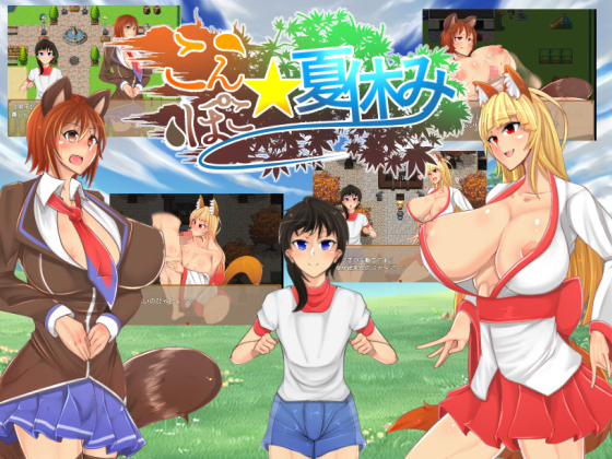 Konpoco Summer Vacation (Palace Village House) poster