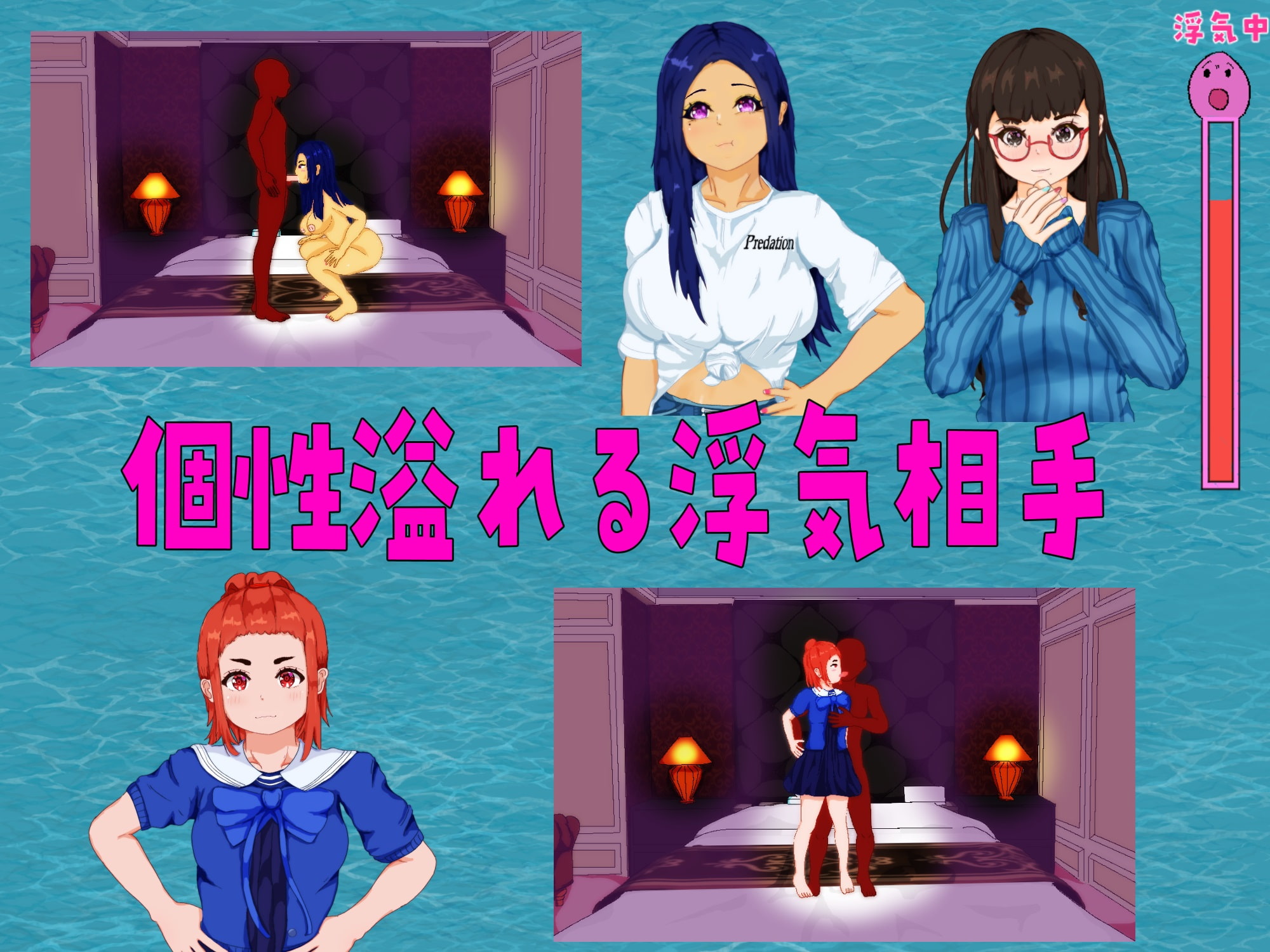 Rebuild Aquarium Girls ~your Adulterous Second Life Begins~ V112