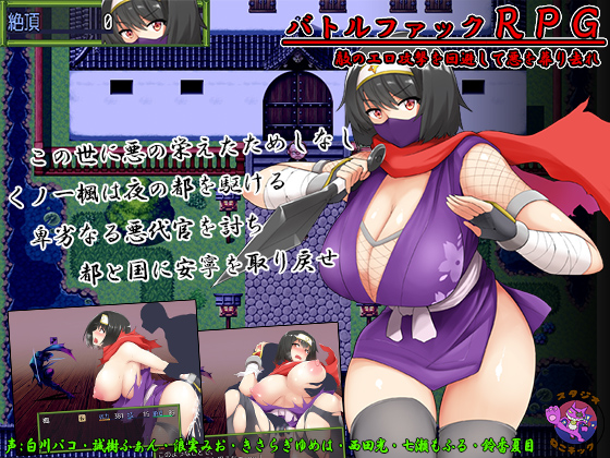 Kunoichi Kaede v2.0