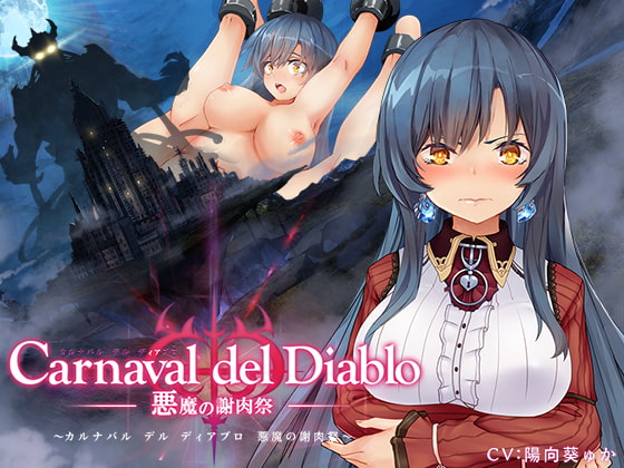 Carnaval del Diablo ~The Carnival of Demons~ v1.0.1