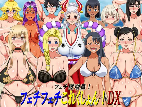 Fetish Hentai Games - Fetish Fetish Collection! DX - free game download, reviews, mega - xGames