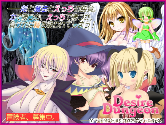 Desire Dungeon poster