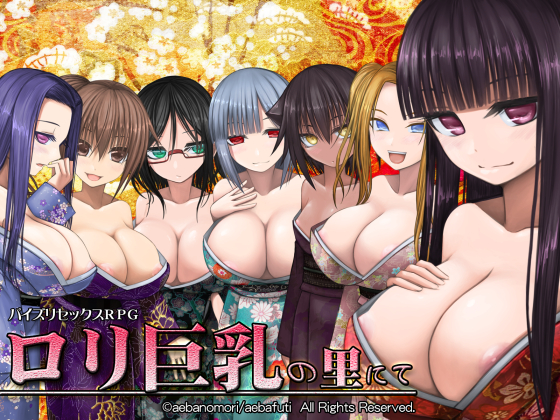 In the Hamlet of Loli Bigtits v1.03a+] [Aeba no Mori [COMPLETED]