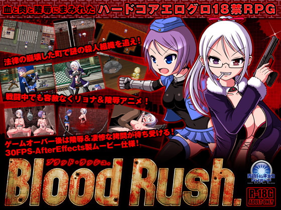 blood rush hentai ryona game
