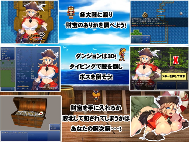 Pirate Princess Mareina screenshot 1