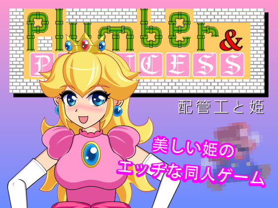 Super Mario Porn Games - Super Mario) Plumber & Princess (San Soku Space) - free game download,  reviews, mega - xGames