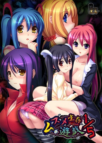 Musume Seizon Yuugi 1/ 5 poster