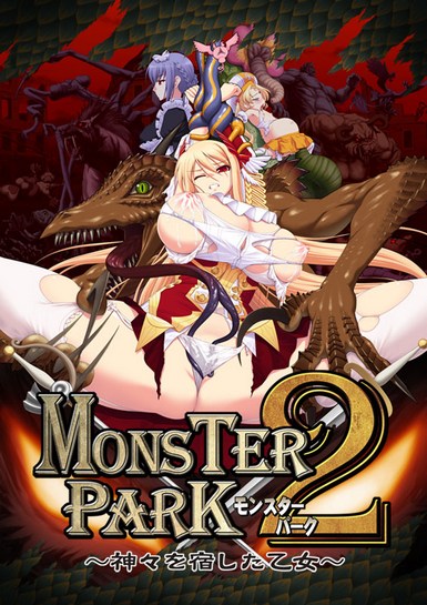 Monster Park 2 ~Kamigami o Yadoshita Otome~ poster