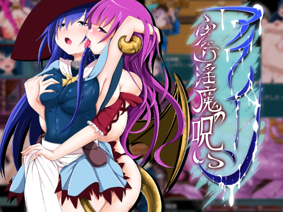 Anime Dickgirl Sex Games - Eileen ~The Curse of Futanari Succubus~ (AtarimeJerky) - free game  download, reviews, mega - xGames