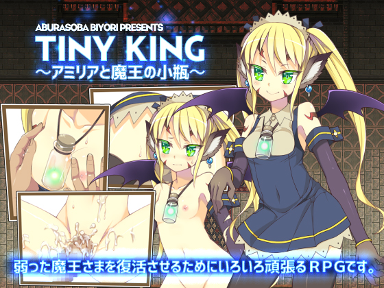 TINY KING ~Amelia and the Little Flask of the Demon King~ v1.01 [COMPLETED]