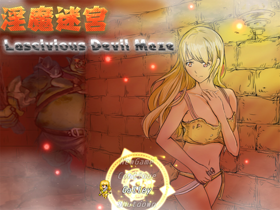 Lascivious Devil Maze [COMPLETED]