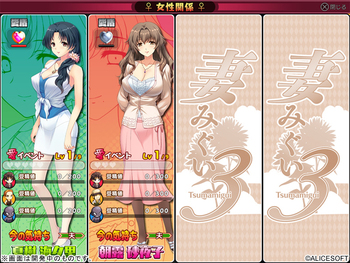 Tsumamigui 3 (Alice Soft) screenshot 1